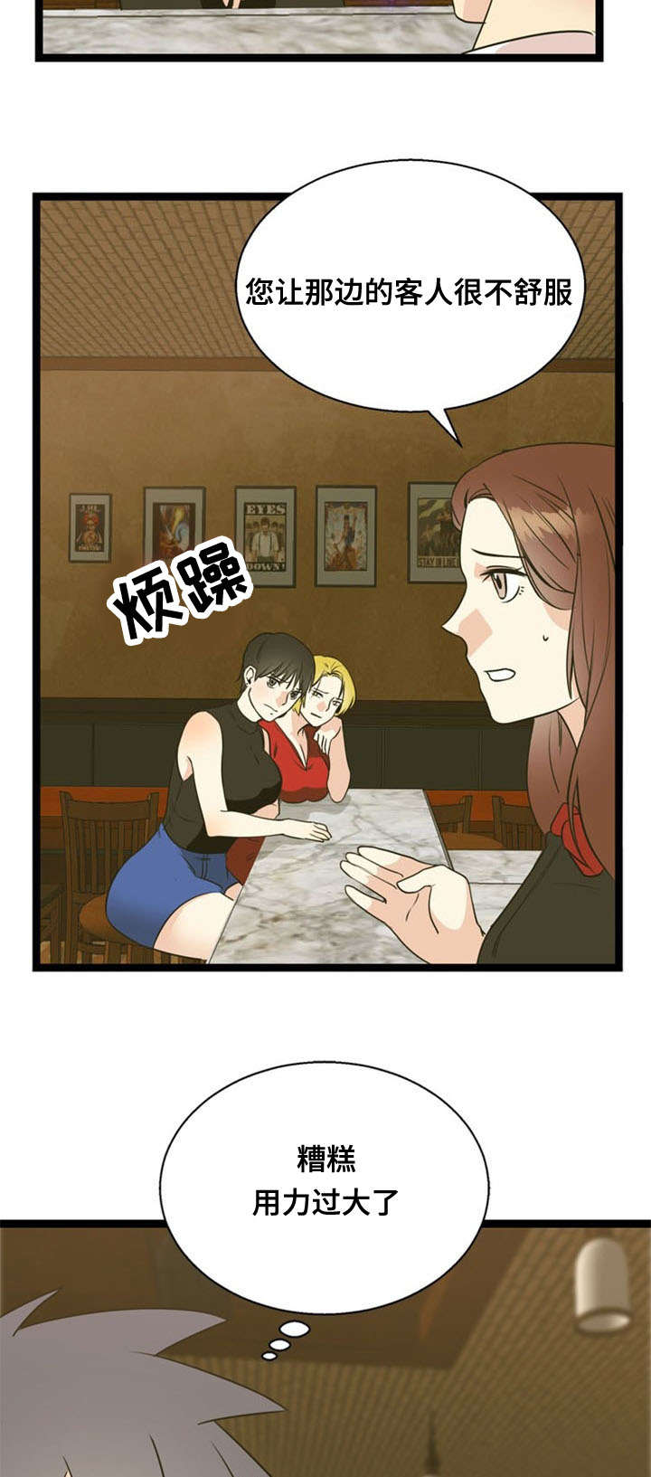 功法修炼漫画,第48章：引诱2图