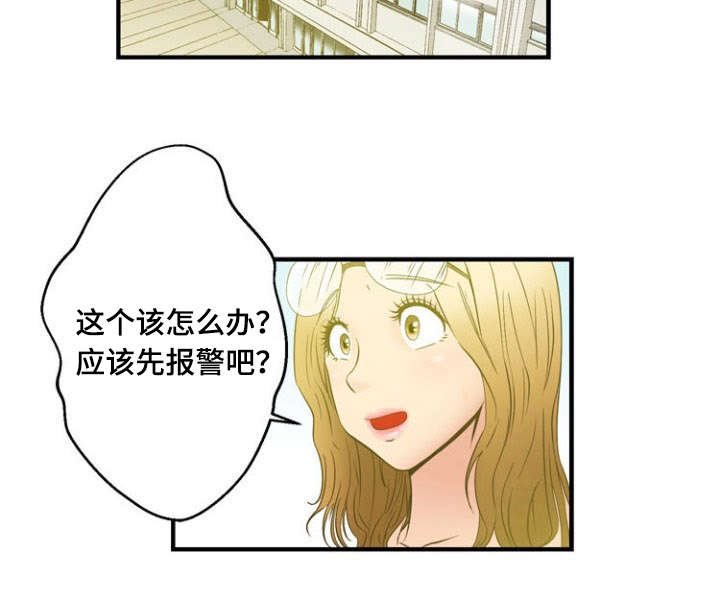 神力修炼体系漫画,第10章：迷失2图