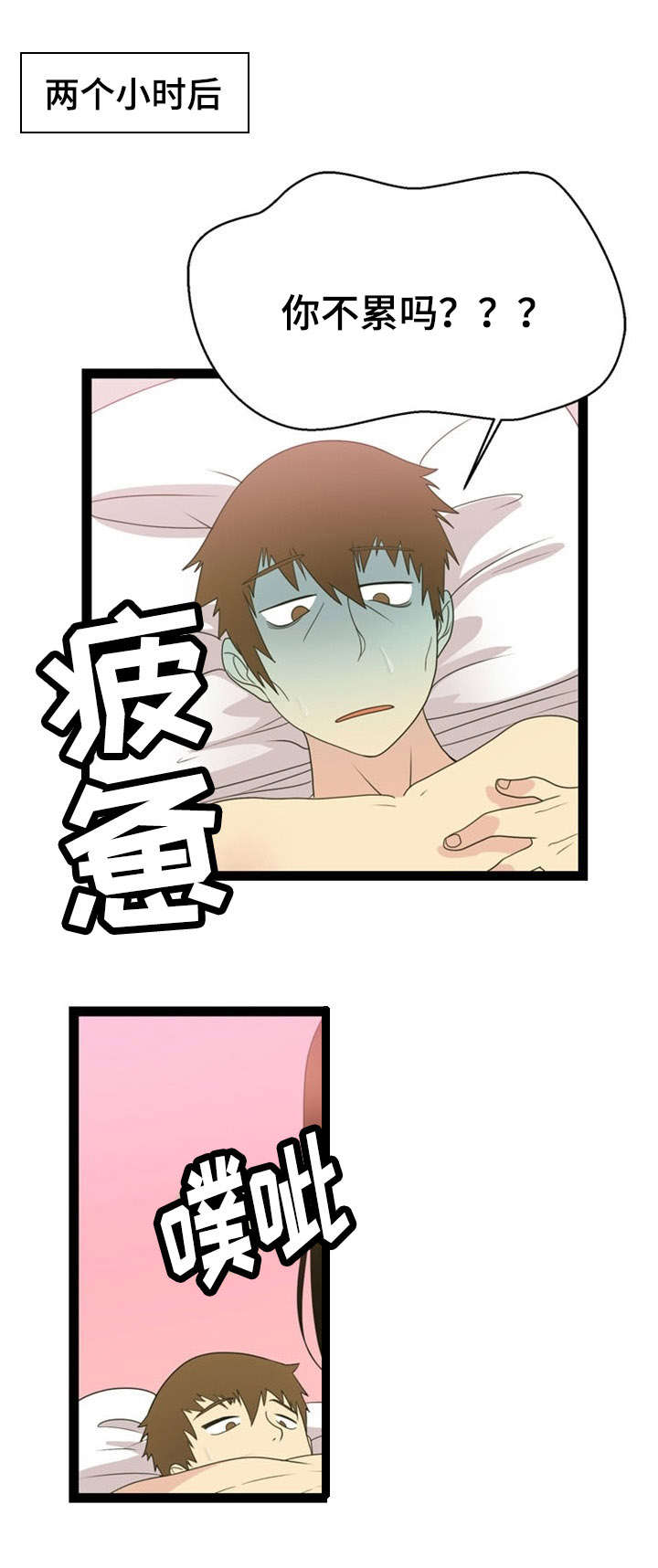 神力修炼漫画免费无删减漫画,第22章：清醒2图