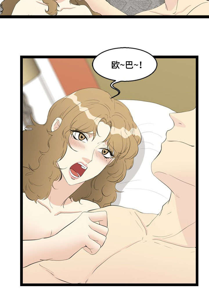 神力修炼漫画免费无删减漫画,第64章：突发事件2图