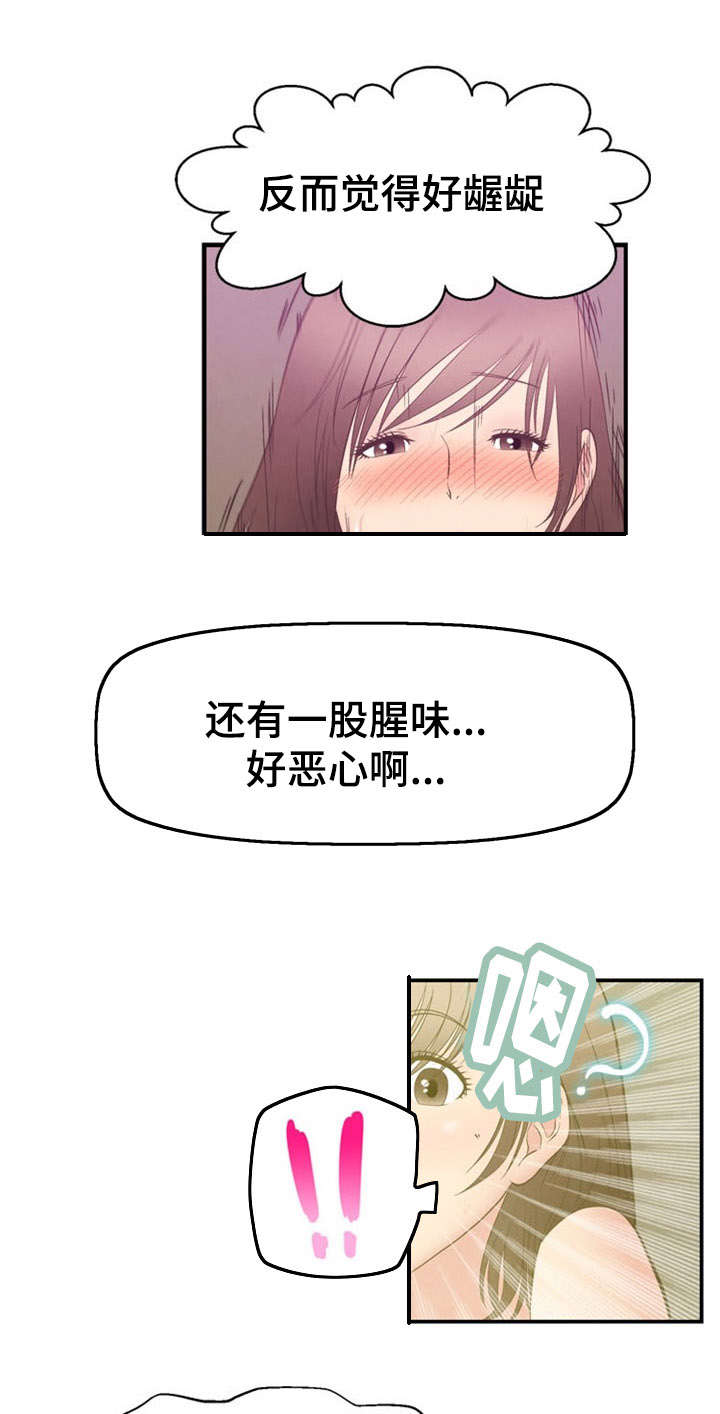 修炼神功漫画,第10章：迷失2图