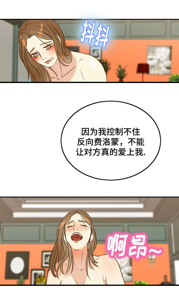 神力修炼漫画免费无删减漫画,第39章：搜救2图