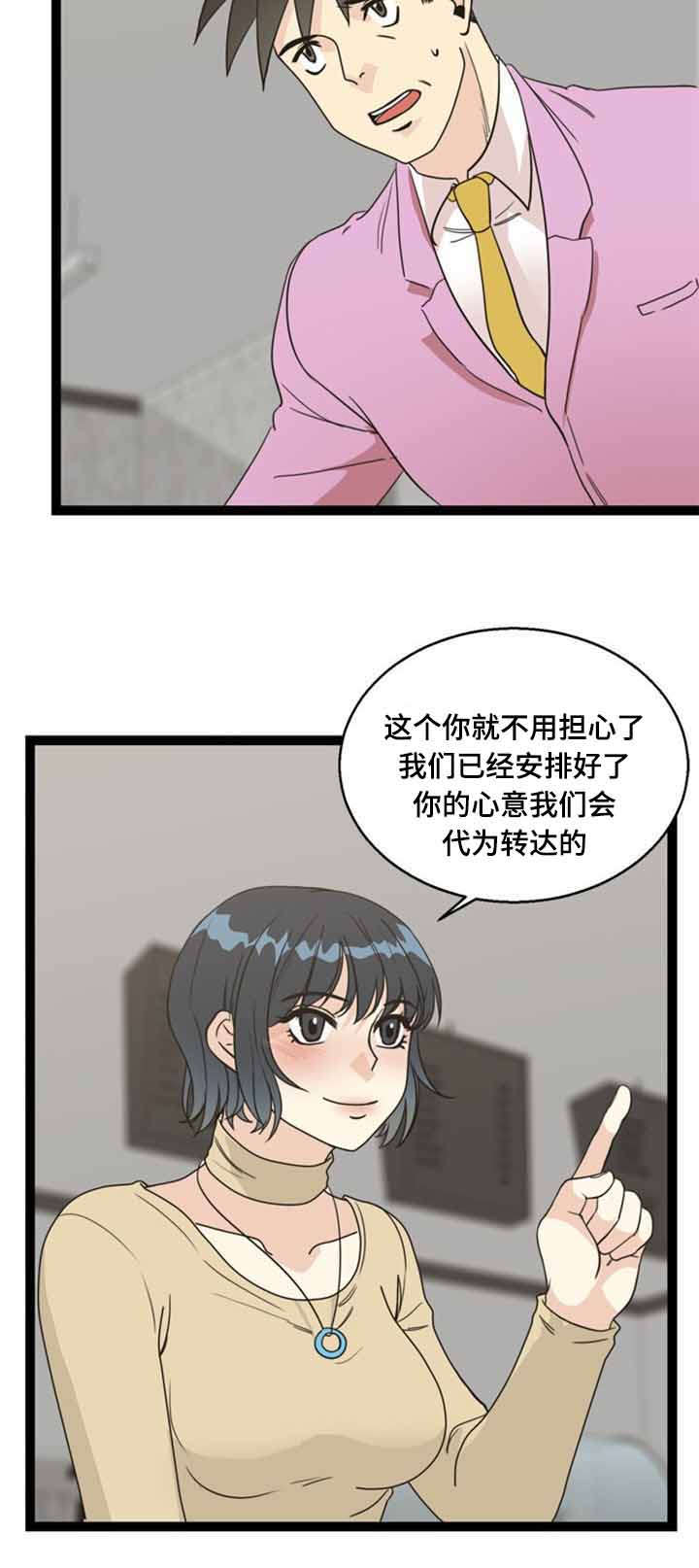 神力修炼漫画免费无删减漫画,第58章：解决1图