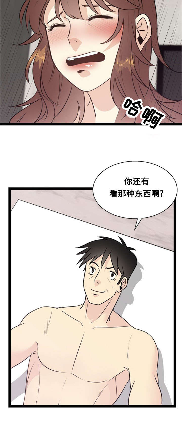 神力科莎配置要求漫画,第46章：阴谋1图