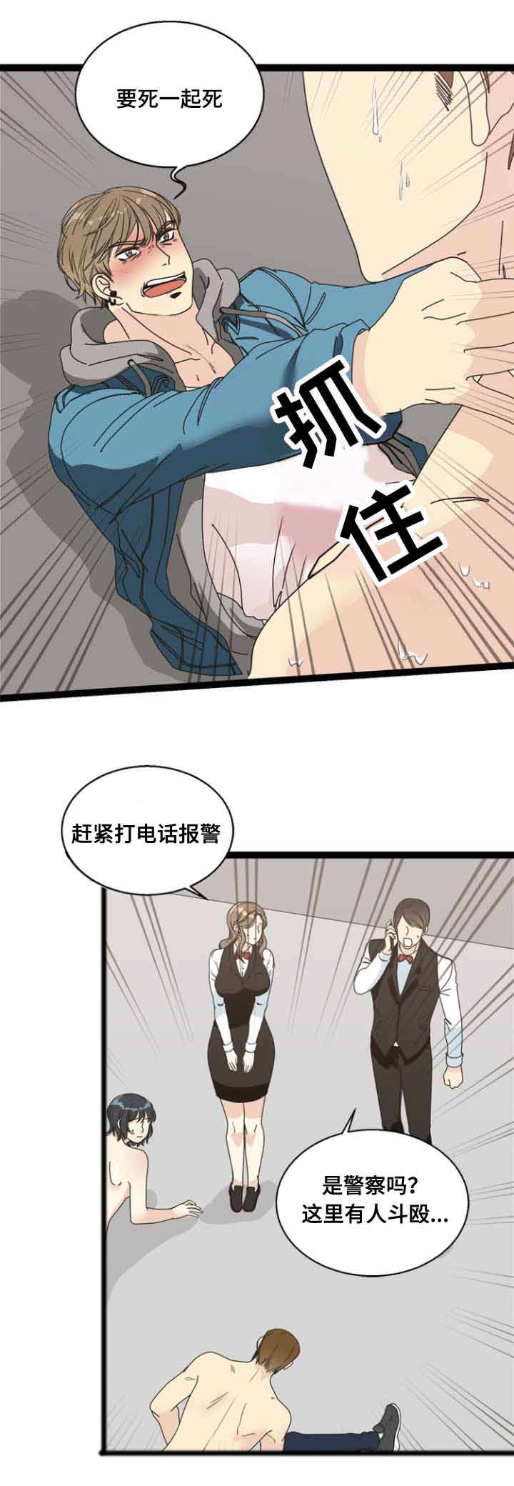 神力科莎买哪个版本漫画,第58章：解决2图