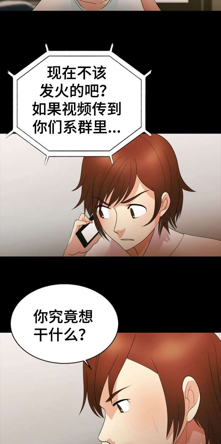 神力修炼漫画免费无删减漫画,第29章：威胁1图