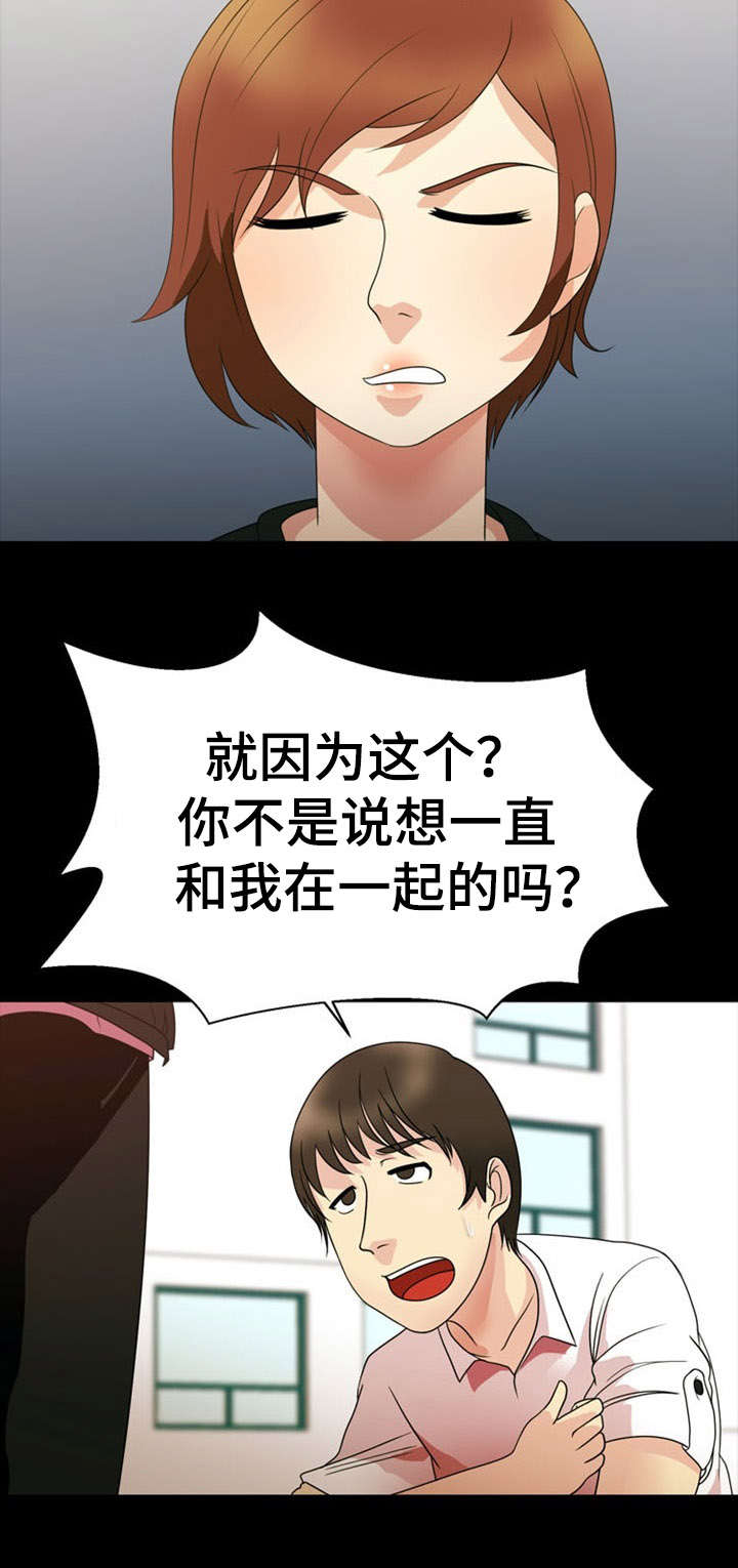 热血江湖修炼神力漫画,第29章：威胁2图