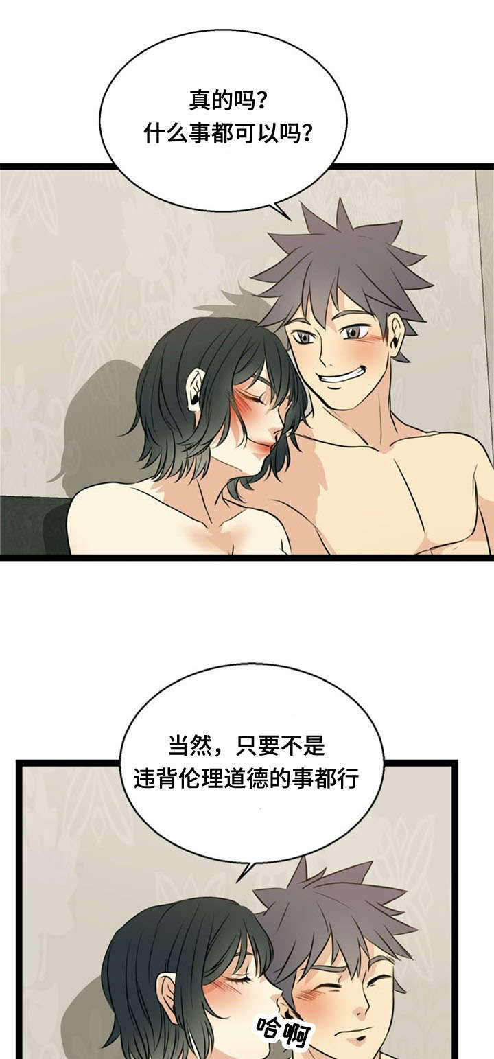 法术修炼漫画,第43章：欺负2图