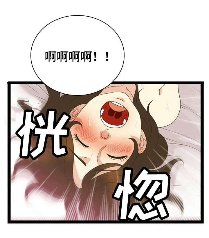 神力修炼漫画第2话漫画,第22章：清醒2图