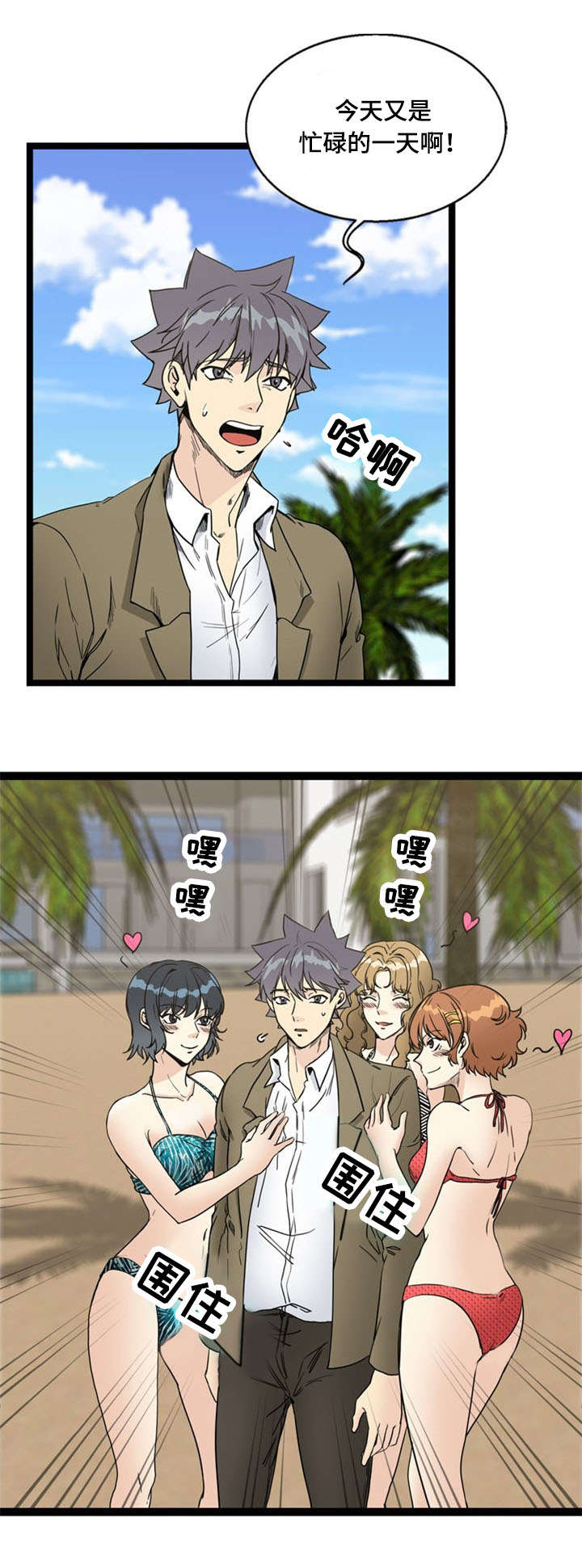 神力修炼漫画免费无删减漫画,第70章：忙碌的一天（完）1图