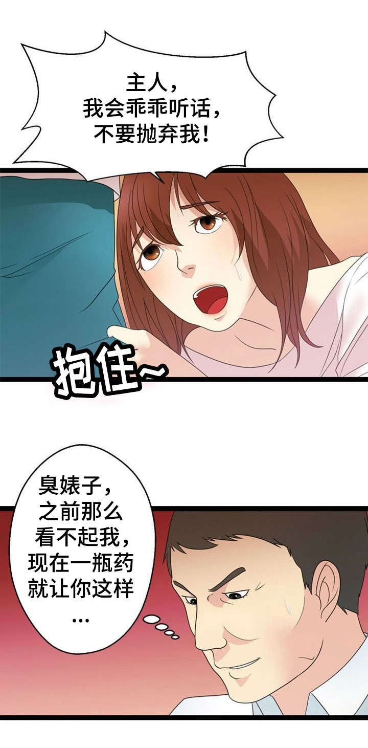 神力修炼体系漫画,第27章：源头1图