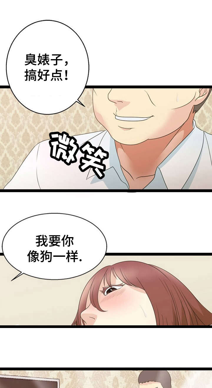 神力怎么练漫画,第26章：搜寻1图