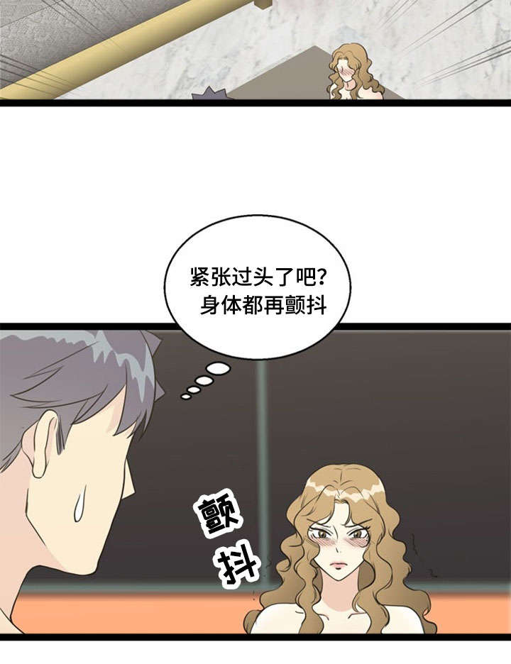 修炼洪荒神力漫画,第63章：妥协1图