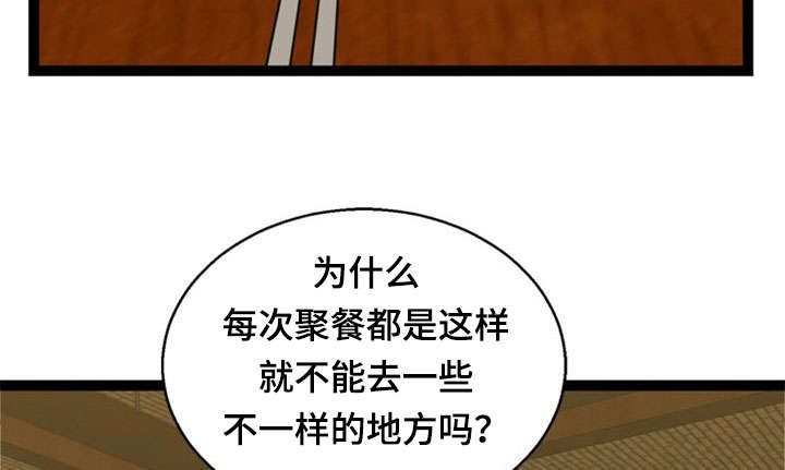 神力修炼动漫推荐漫画,第44章：搭讪1图