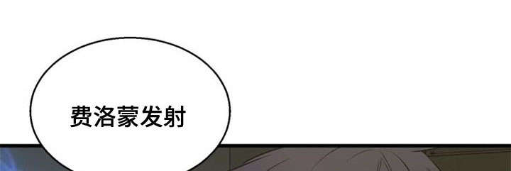 神力金枪丸效果漫画,第40章：陷阱1图