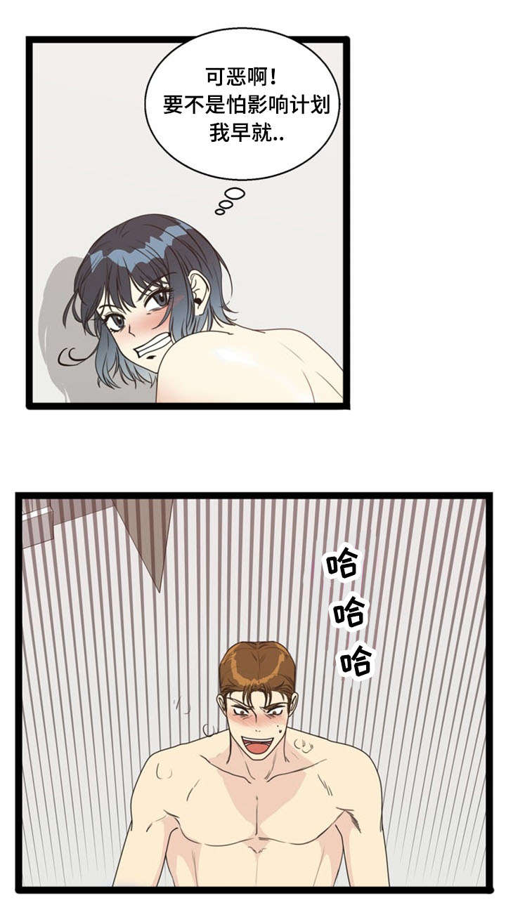 神力修炼漫画免费无删减漫画,第57章：反目2图