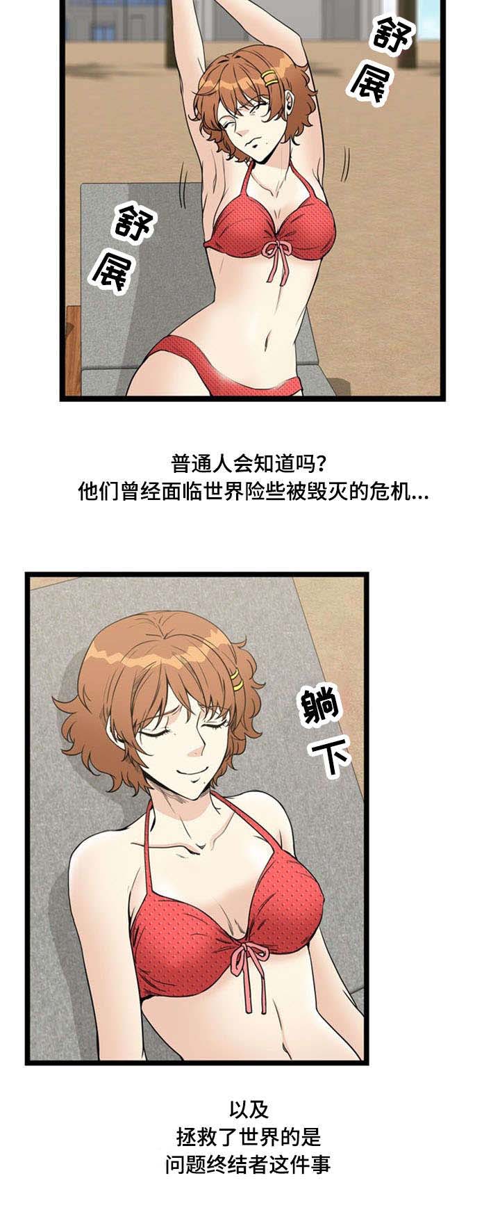 神力金枪丸效果漫画,第70章：忙碌的一天（完）2图