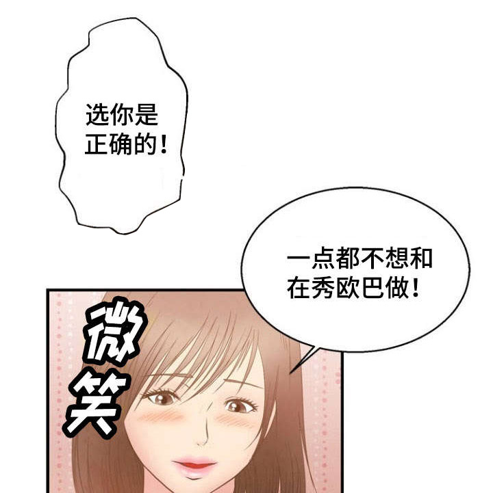 女主苦心修炼神力漫画,第9章：背叛1图