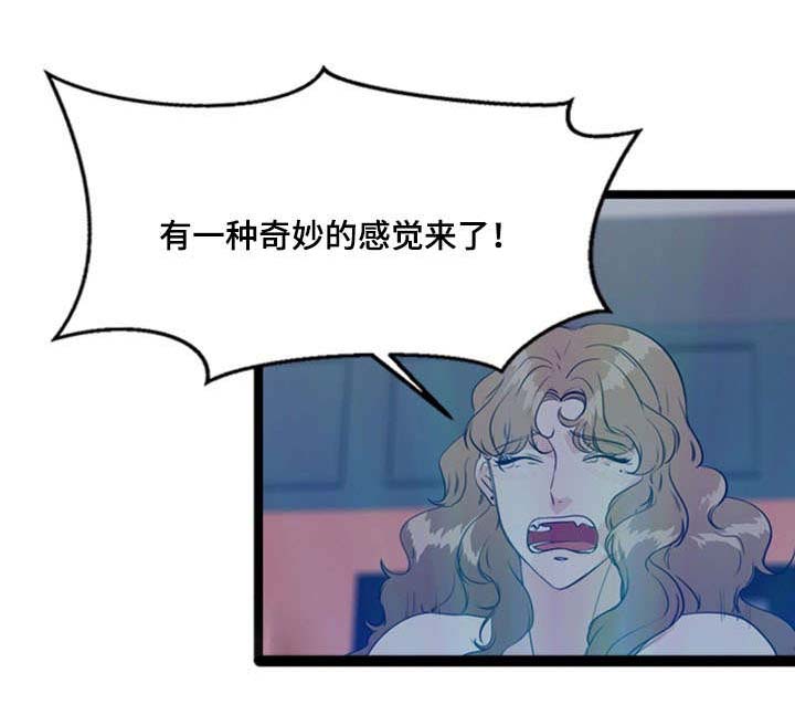 修炼洪荒神力漫画,第63章：妥协2图