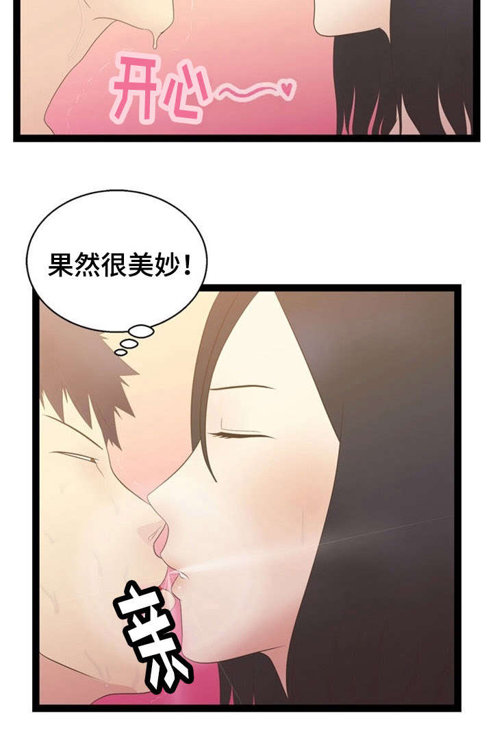 神力修炼漫画全文免费阅读漫画,第17章：奇妙感觉1图