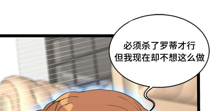 神力修炼漫画,第69章：反击2图