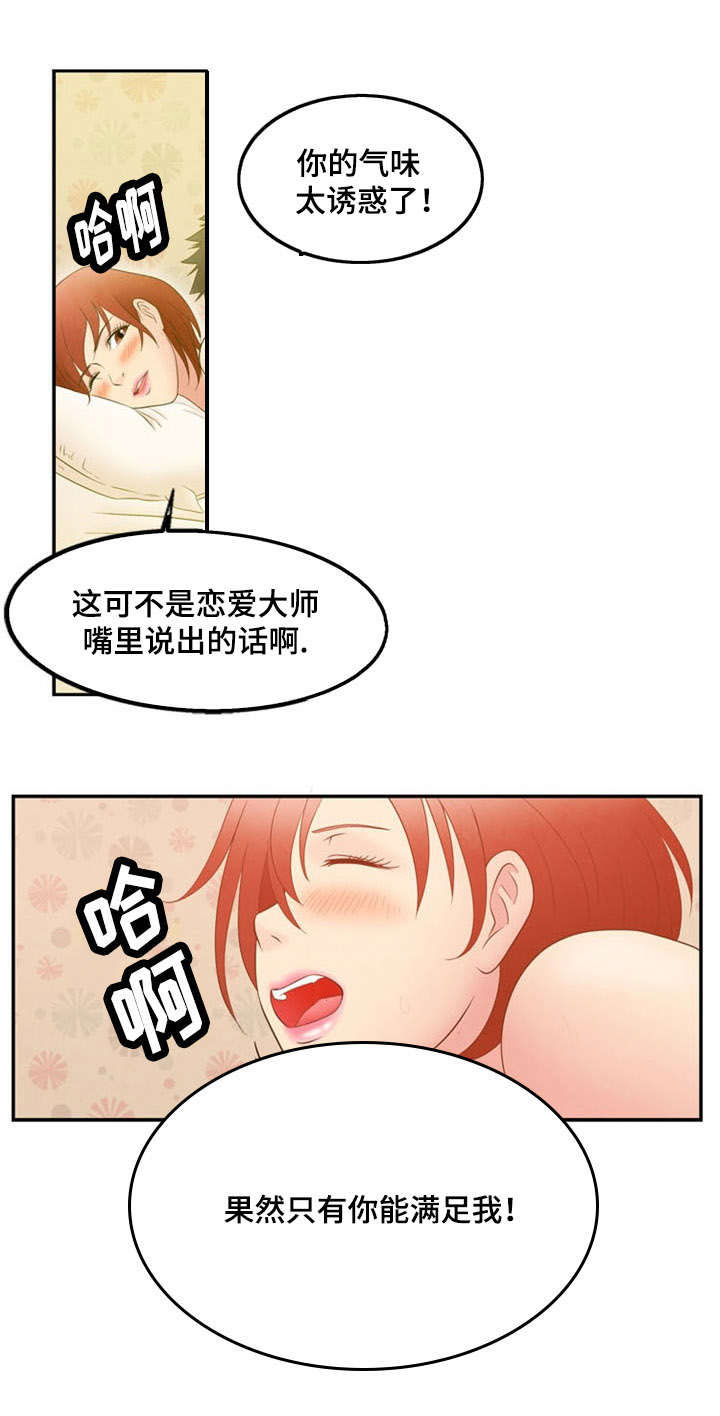 神力后期有几重漫画,第7章：弱点2图