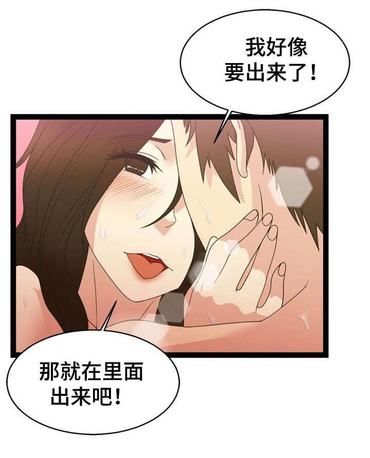 神力修炼漫画第2话漫画,第22章：清醒1图