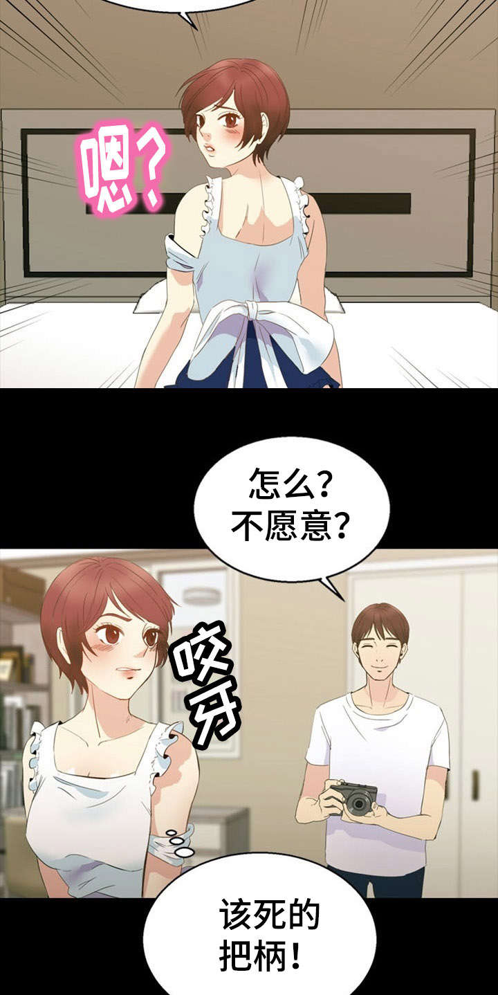 神力锁漫画,第30章：胁迫2图