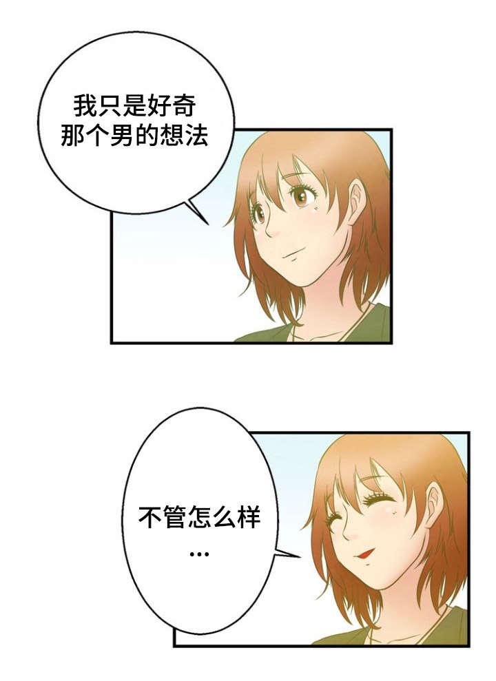 神力搅拌站上市漫画,第11章：震惊2图