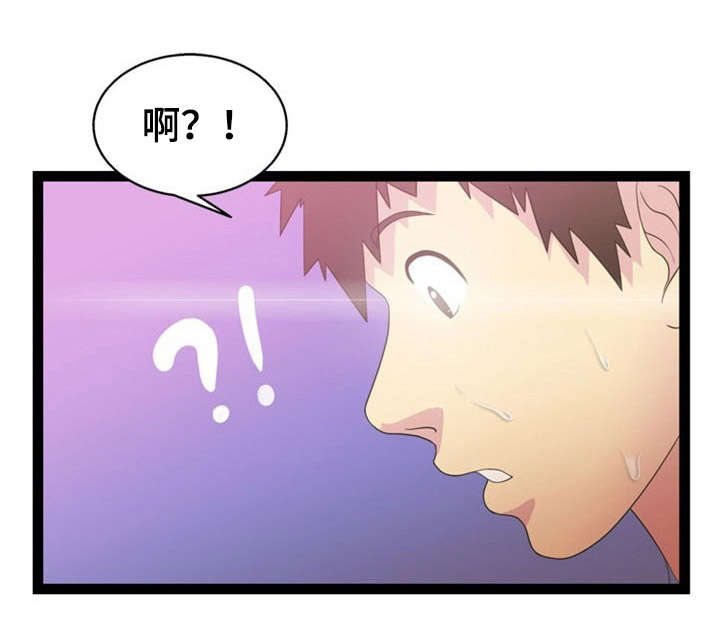 神力修炼在线阅读漫画,第21章：吞噬2图