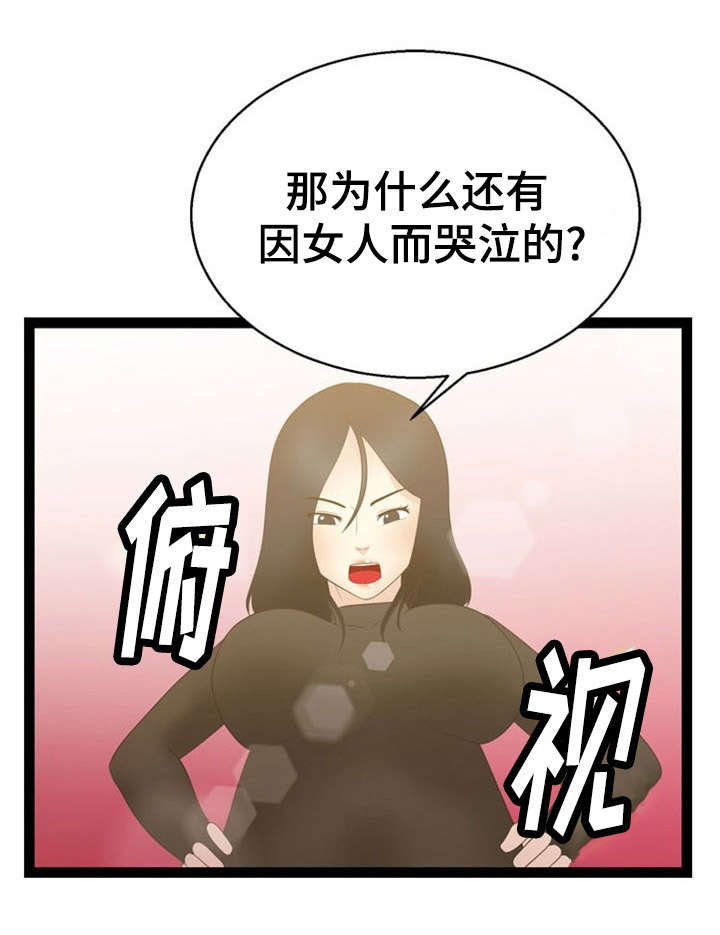 神力功法漫画,第16章：力量2图