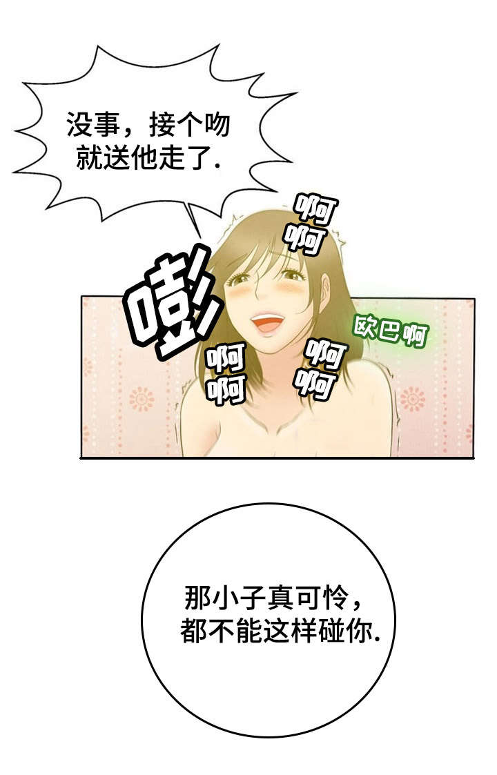 神力王老版电影漫画,第9章：背叛2图