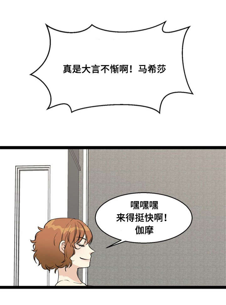 神力科莎买哪个版本漫画,第67章：胁迫1图