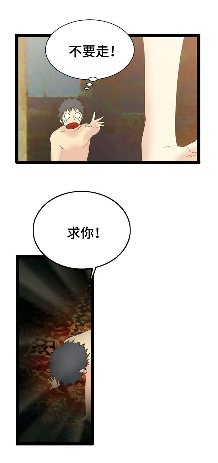 神力功法训练漫画,第14章：窃贼2图