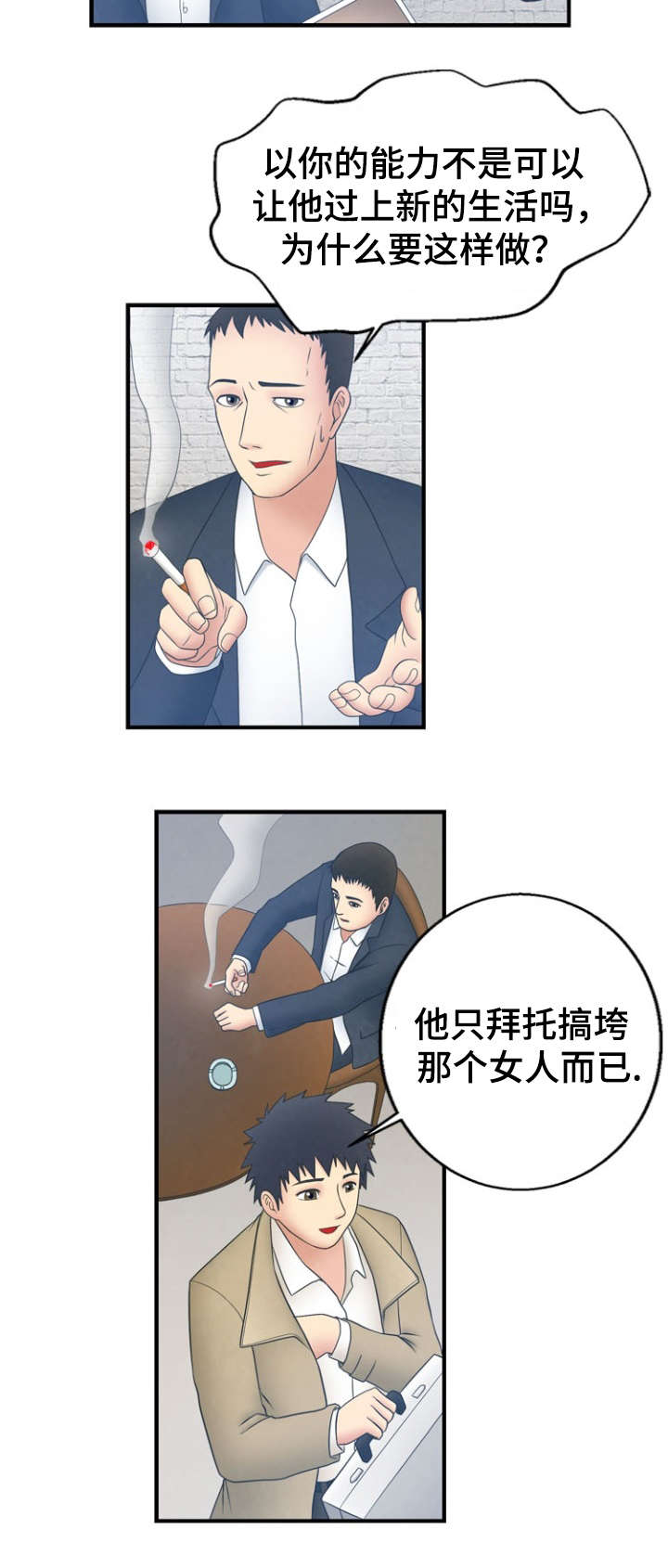 神力觉醒漫画,第3章：诬蔑1图