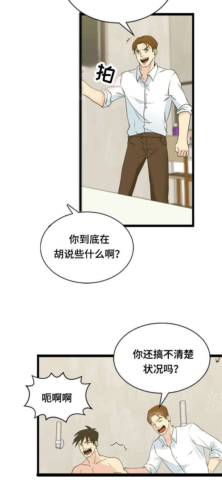 法力如何修炼漫画,第47章：代价1图