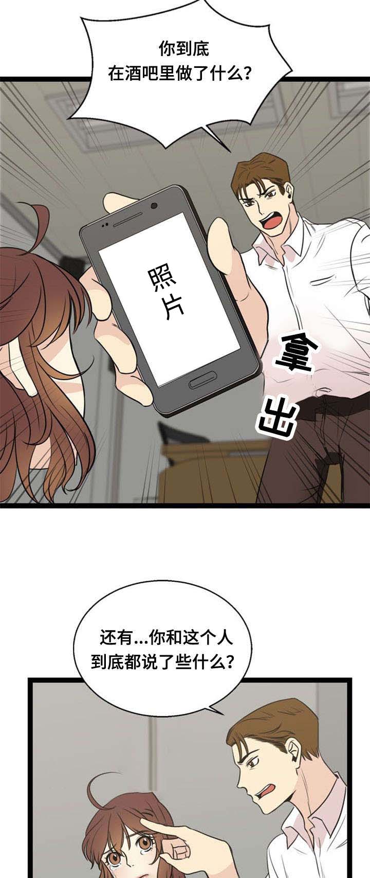 神力修炼漫画免费无删减漫画,第53章：哭诉2图
