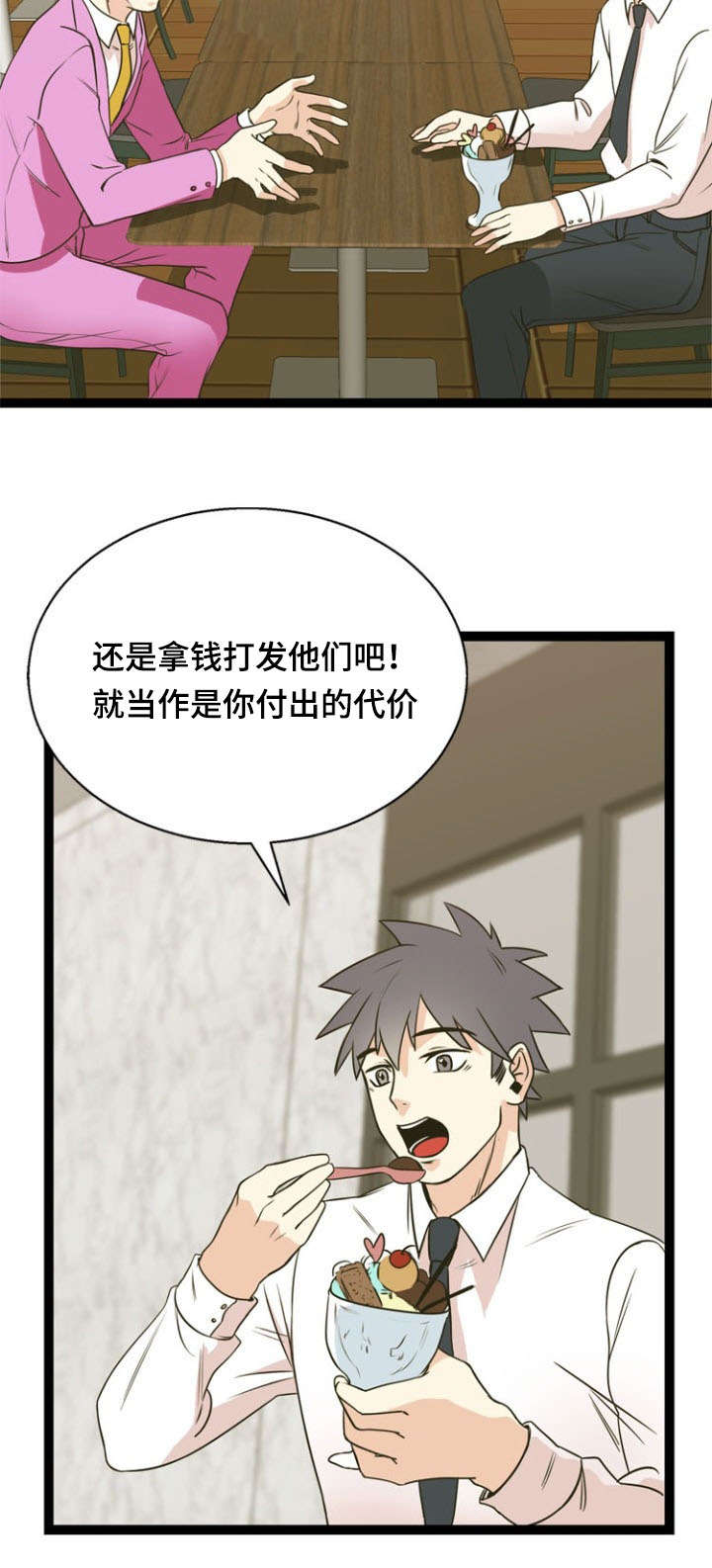 神力修炼漫画免费无删减漫画,第47章：代价1图
