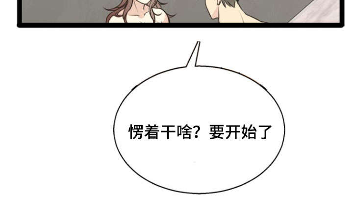 神力科莎配置要求漫画,第46章：阴谋2图