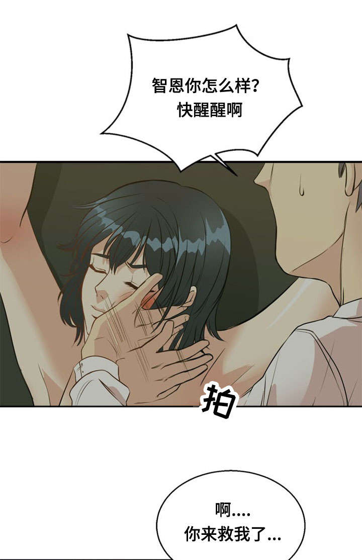 神力修炼漫画免费无删减漫画,第40章：陷阱1图
