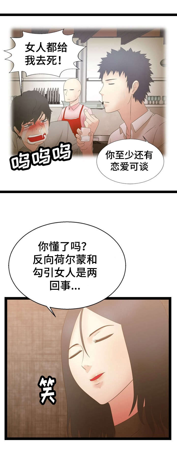 神力紫砂花盆直播漫画,第16章：力量1图