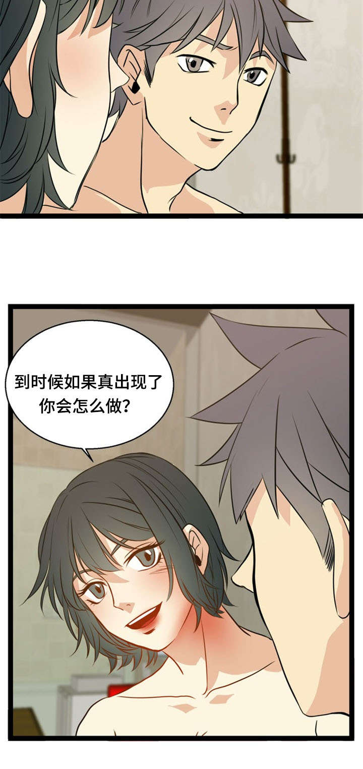 法术修炼漫画,第43章：欺负1图