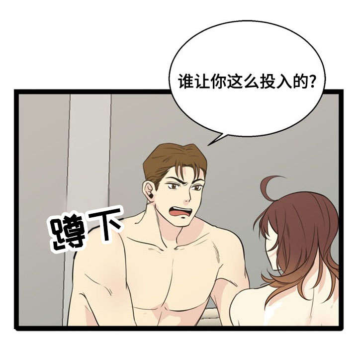 神力修炼漫画免费无删减漫画,第52章：难受1图