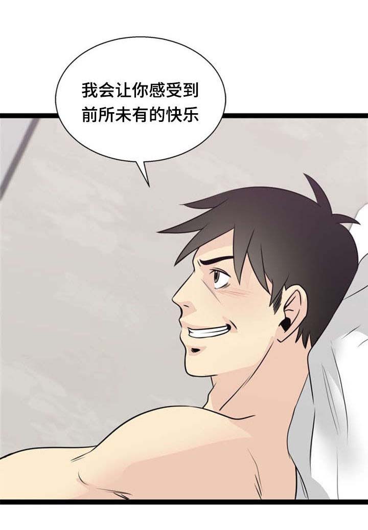 神力股份最新传闻漫画,第46章：阴谋1图