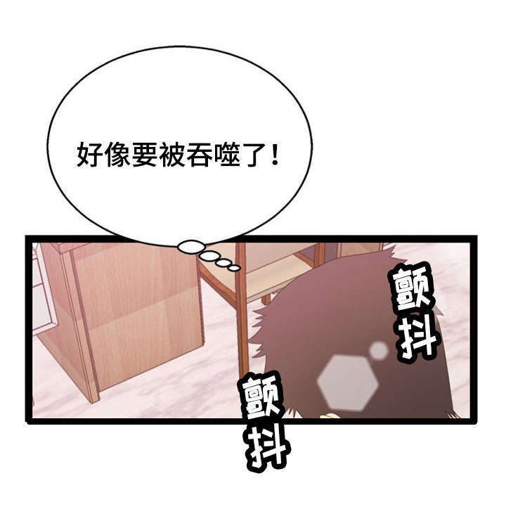 神力修炼在线阅读漫画,第21章：吞噬1图