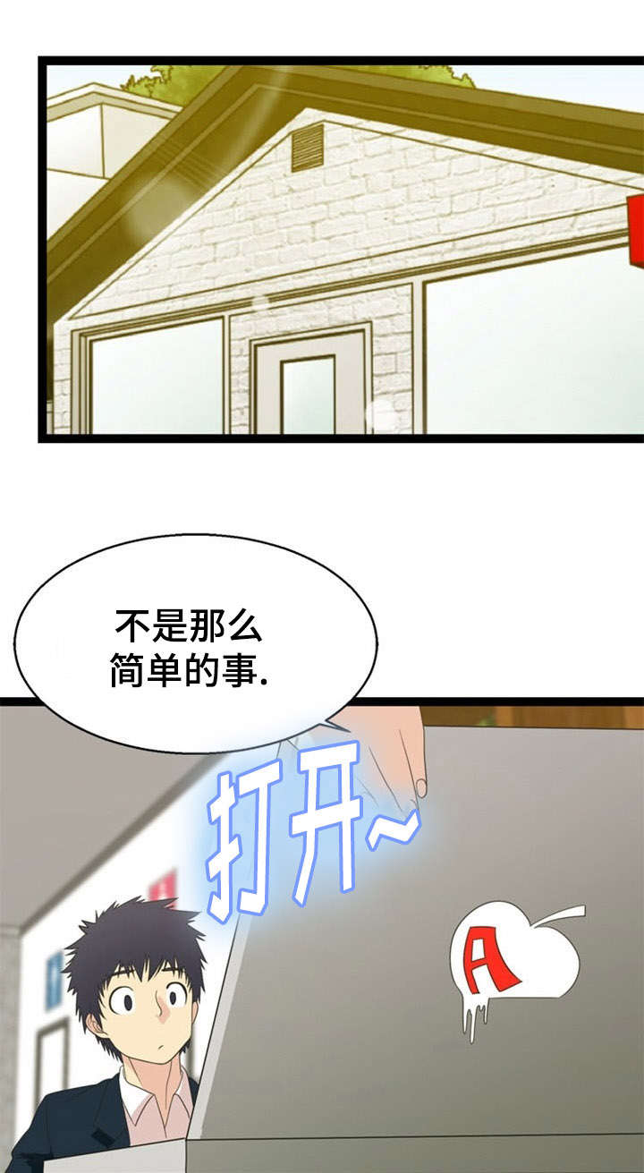 神力修炼动漫推荐漫画,第24章：追查1图