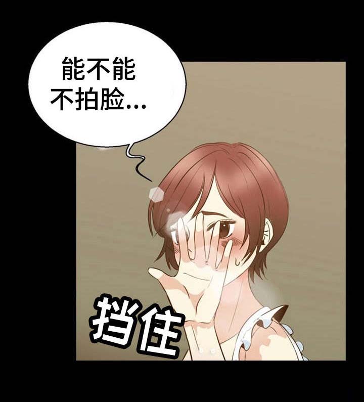 穆天然修炼神力漫画,第30章：胁迫1图