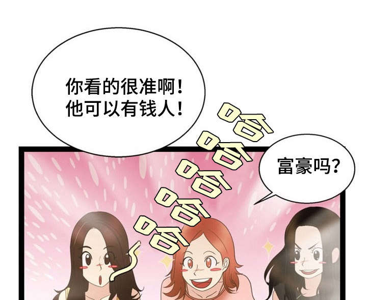 神力觉醒漫画,第19章：药物1图