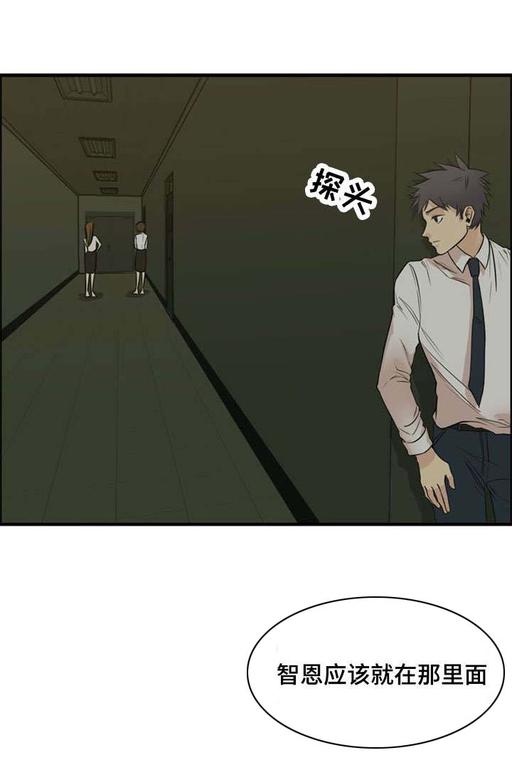 神力修炼漫画免费无删减漫画,第39章：搜救1图