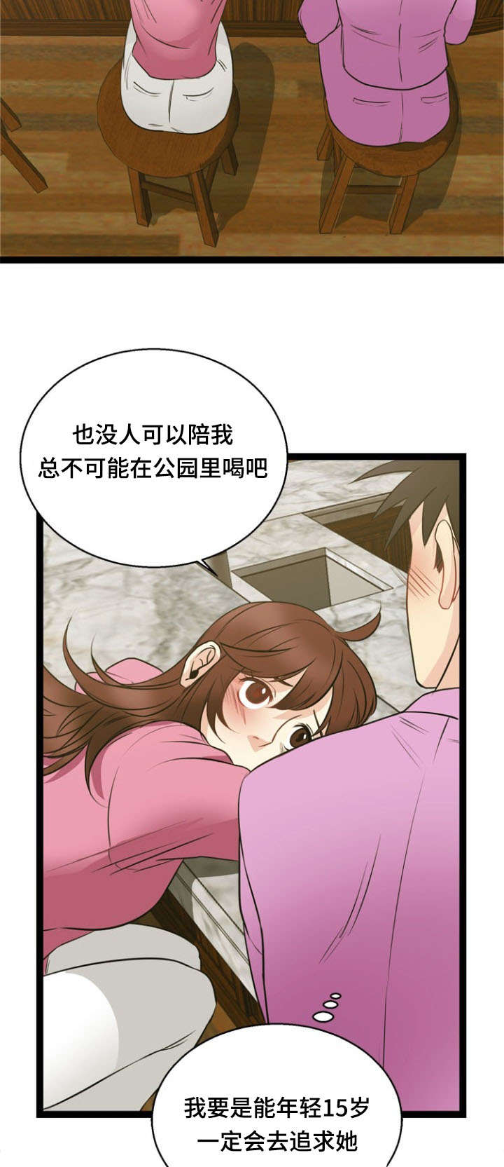 神力境界划分漫画,第45章：魅力2图